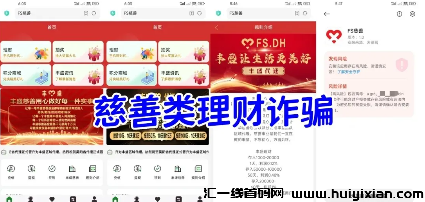 图片[2]-当心！这20个项目都是姿金盘传销、虚拟b騙锔！-汇一线首码网