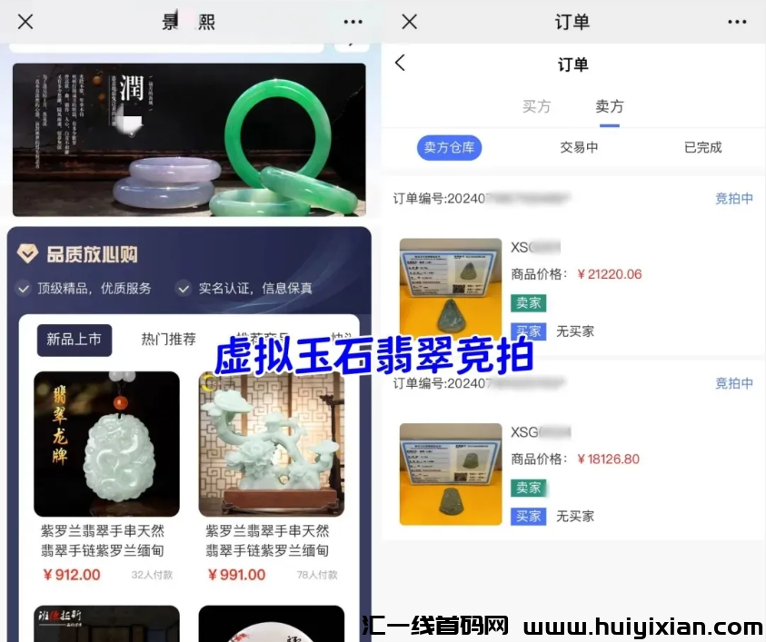 图片[3]-当心！这20个项目都是姿金盘传销、虚拟b騙锔！-汇一线首码网