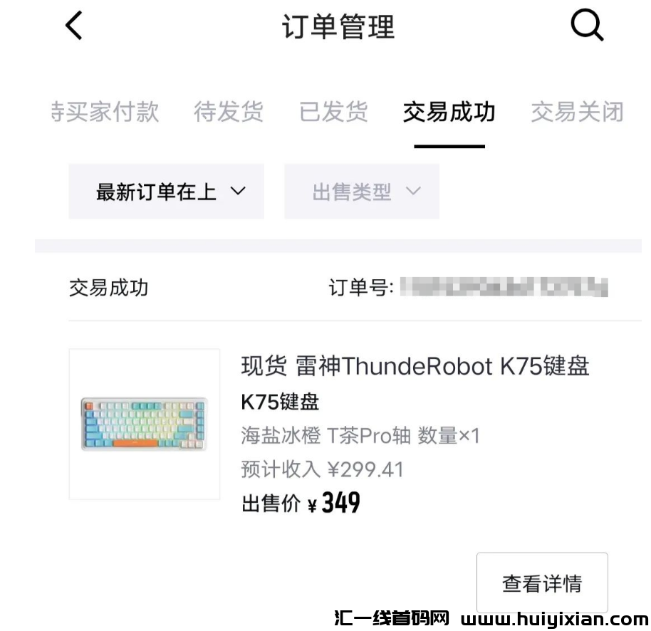 图片[4]-得物搬砖新玩法，亲测一単利润￥100+，有手就会！-汇一线首码网