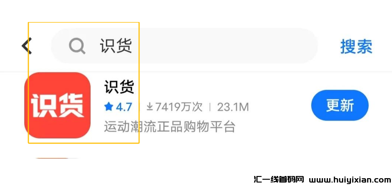 图片[6]-得物搬砖新玩法，亲测一単利润￥100+，有手就会！-汇一线首码网