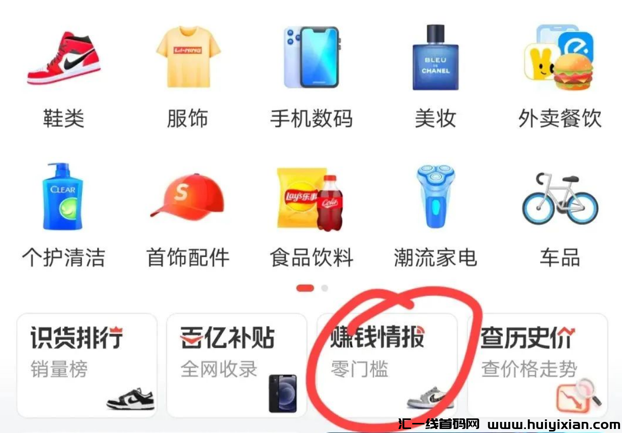 图片[7]-得物搬砖新玩法，亲测一単利润￥100+，有手就会！-汇一线首码网