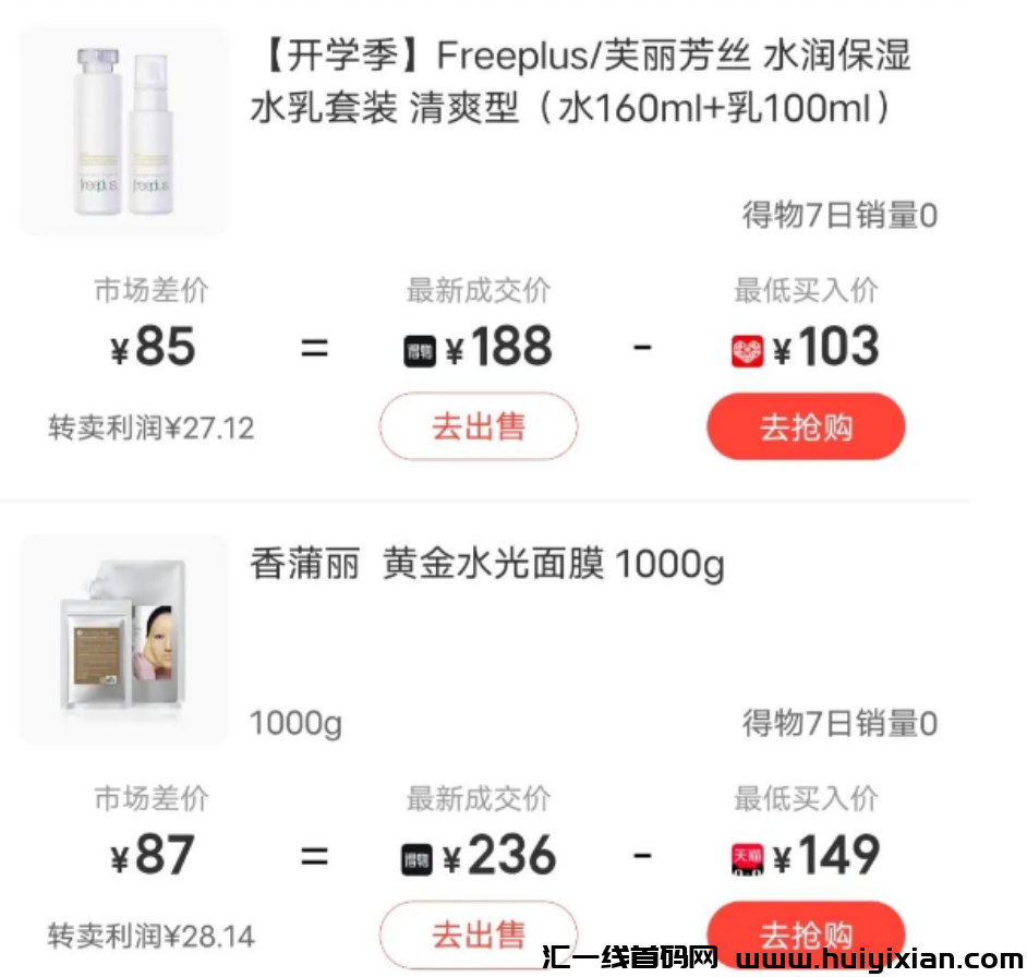 图片[8]-得物搬砖新玩法，亲测一単利润￥100+，有手就会！-汇一线首码网