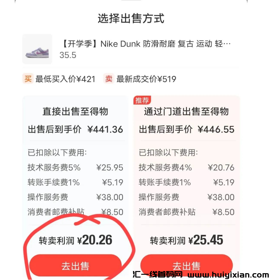 图片[10]-得物搬砖新玩法，亲测一単利润￥100+，有手就会！-汇一线首码网