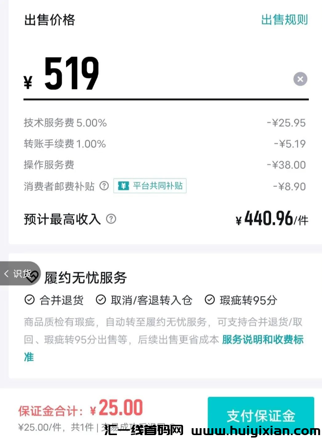 图片[11]-得物搬砖新玩法，亲测一単利润￥100+，有手就会！-汇一线首码网