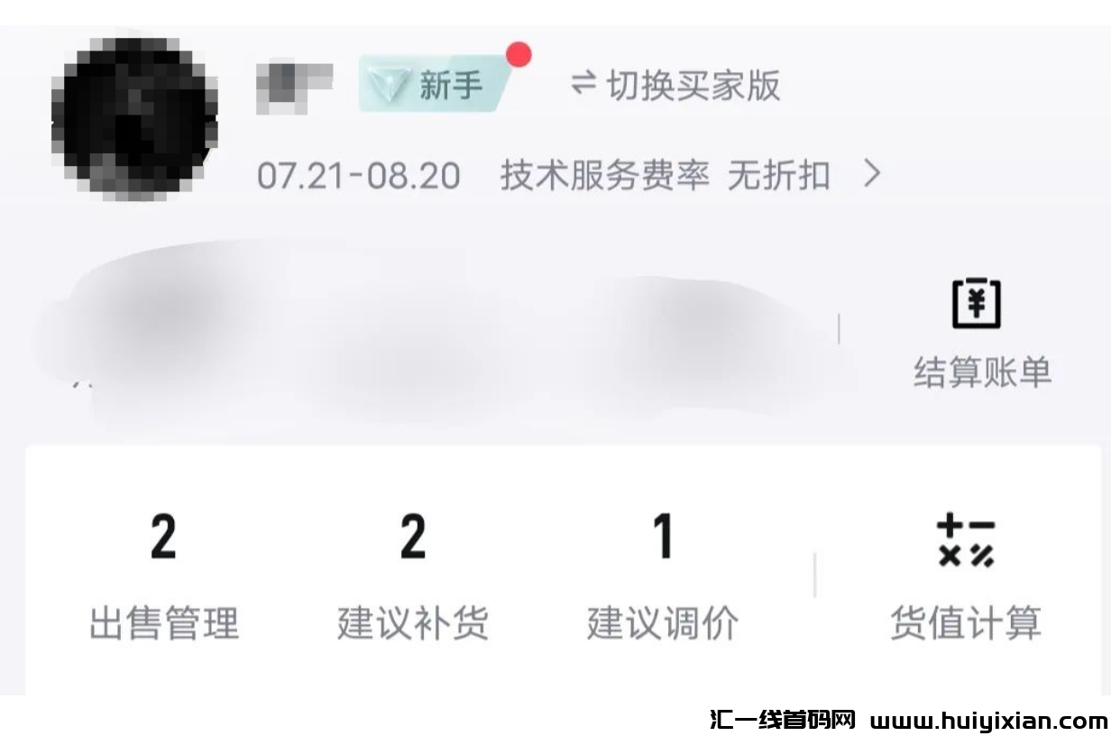 图片[13]-得物搬砖新玩法，亲测一単利润￥100+，有手就会！-汇一线首码网