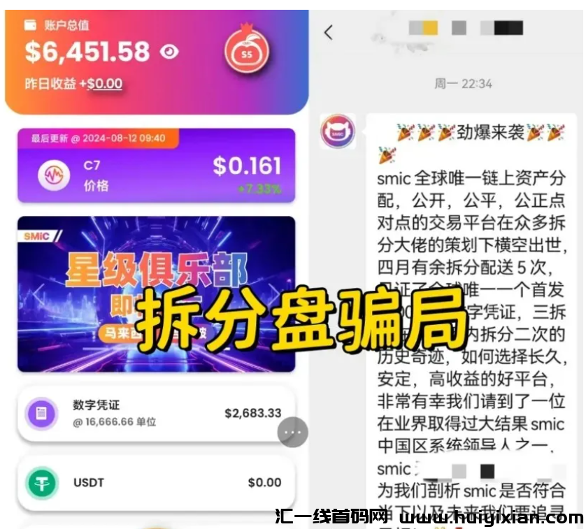图片[3]-当心！这十几个互联网项目都是姿金盘传销騙锔，即将出事！-汇一线首码网