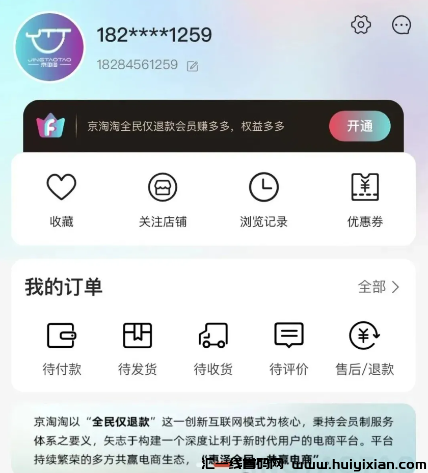 图片[4]-当心！这十几个互联网项目都是姿金盘传销騙锔，即将出事！-汇一线首码网