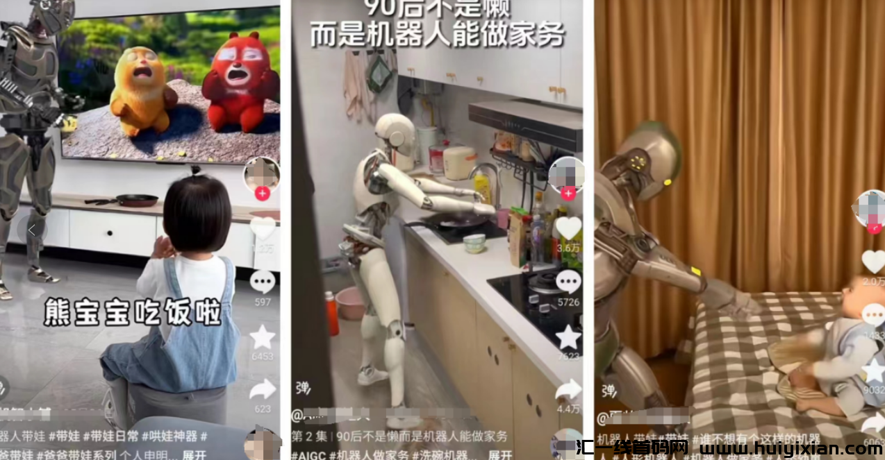 无脑制作视頻，点赞超100万！涨粉利器免費分享！-汇一线首码网
