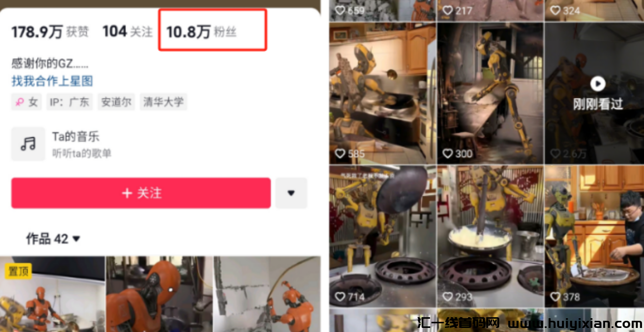 图片[2]-无脑制作视頻，点赞超100万！涨粉利器免费分享！-汇一线首码网