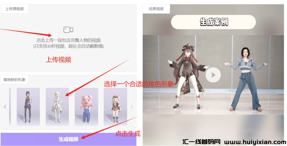 图片[5]-无脑制作视頻，点赞超100万！涨粉利器免费分享！-汇一线首码网