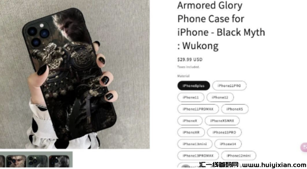 图片[6]-黑神话悟空 爆火！赚钱第二波玩法，直接搞大钱！-汇一线首码网