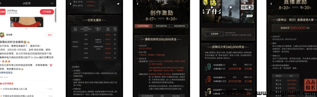 图片[8]-黑神话悟空 爆火！赚钱第二波玩法，直接搞大钱！-汇一线首码网