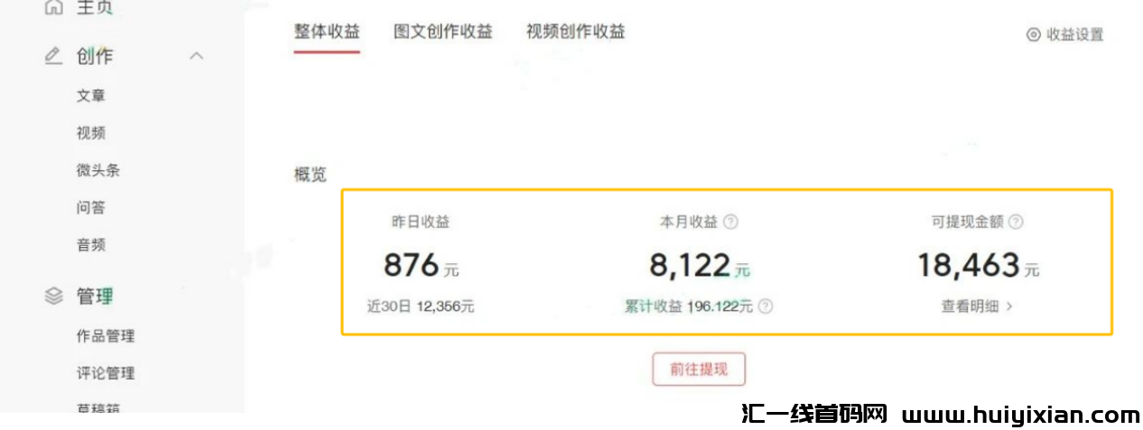 图片[2]-批量、自动操作玩法，稳定收益，新手也能当天收益￥800+-汇一线首码网
