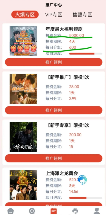 图片[2]-【注意】8月下旬**整理60个崩盘跑路和即将出事的项目，有你参与吗？-汇一线首码网