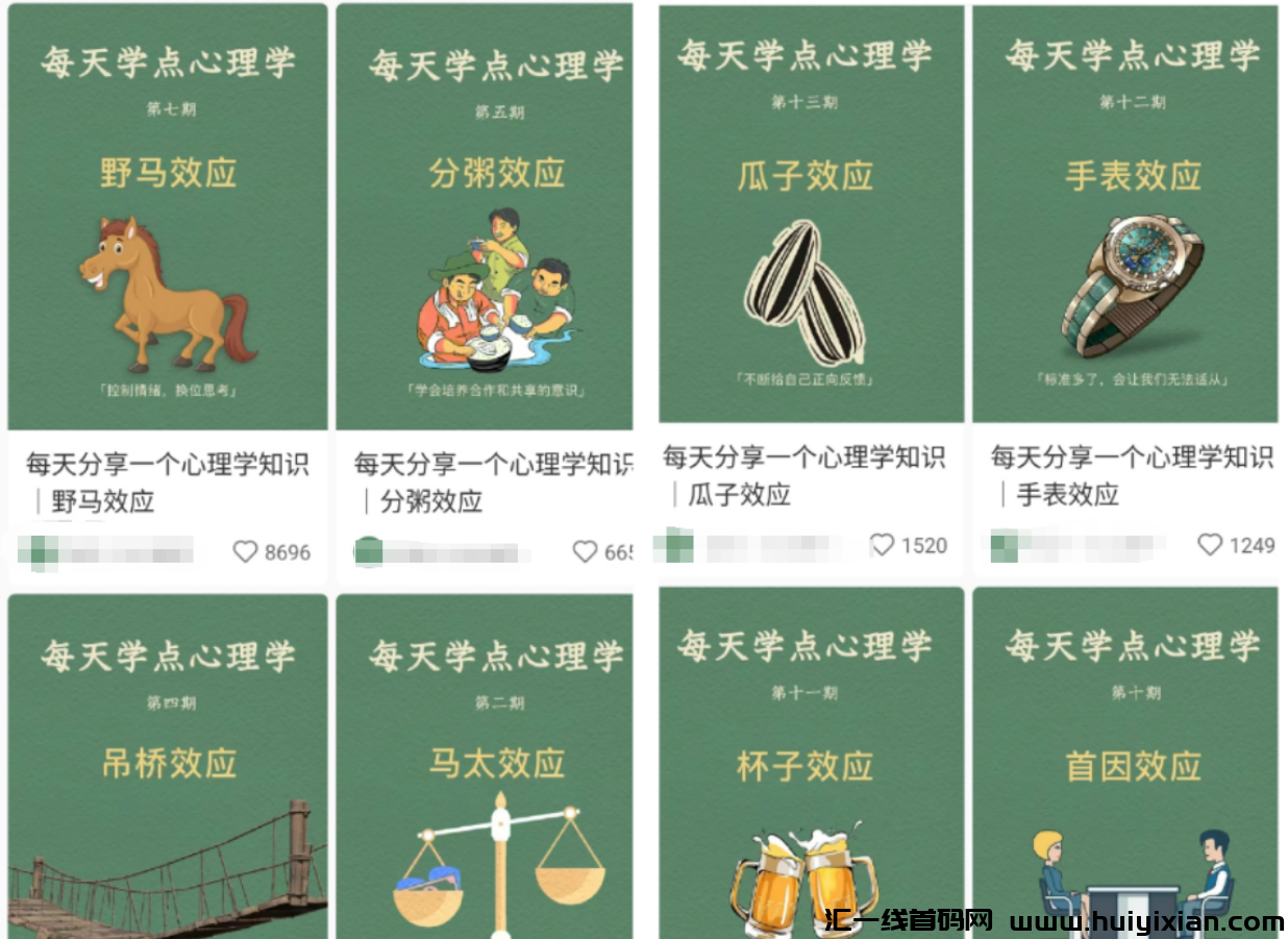 图片[2]-一天赚钱￥1000+，小红书高利润合规收益来源玩法，轻松涨粉过万！-汇一线首码网