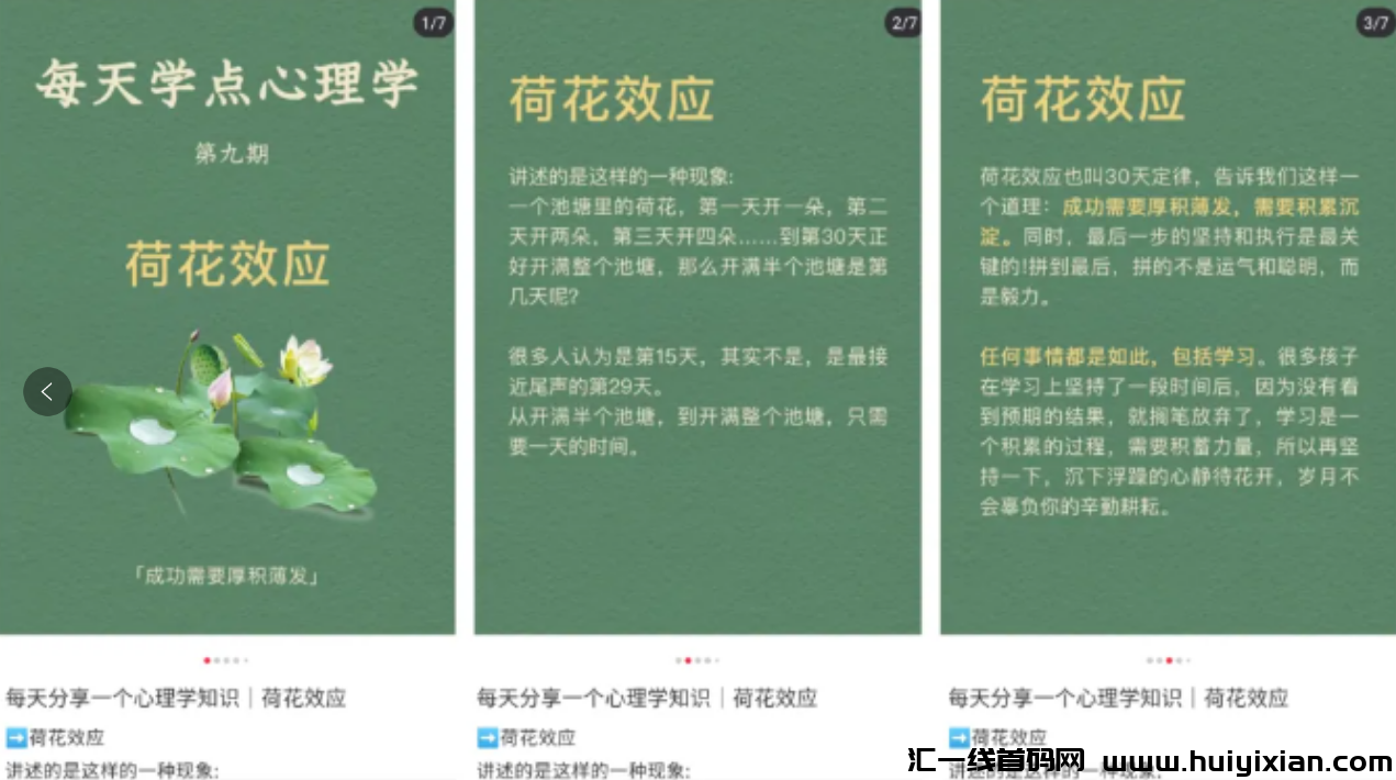 图片[3]-一天赚钱￥1000+，小红书高利润合规收益来源玩法，轻松涨粉过万！-汇一线首码网