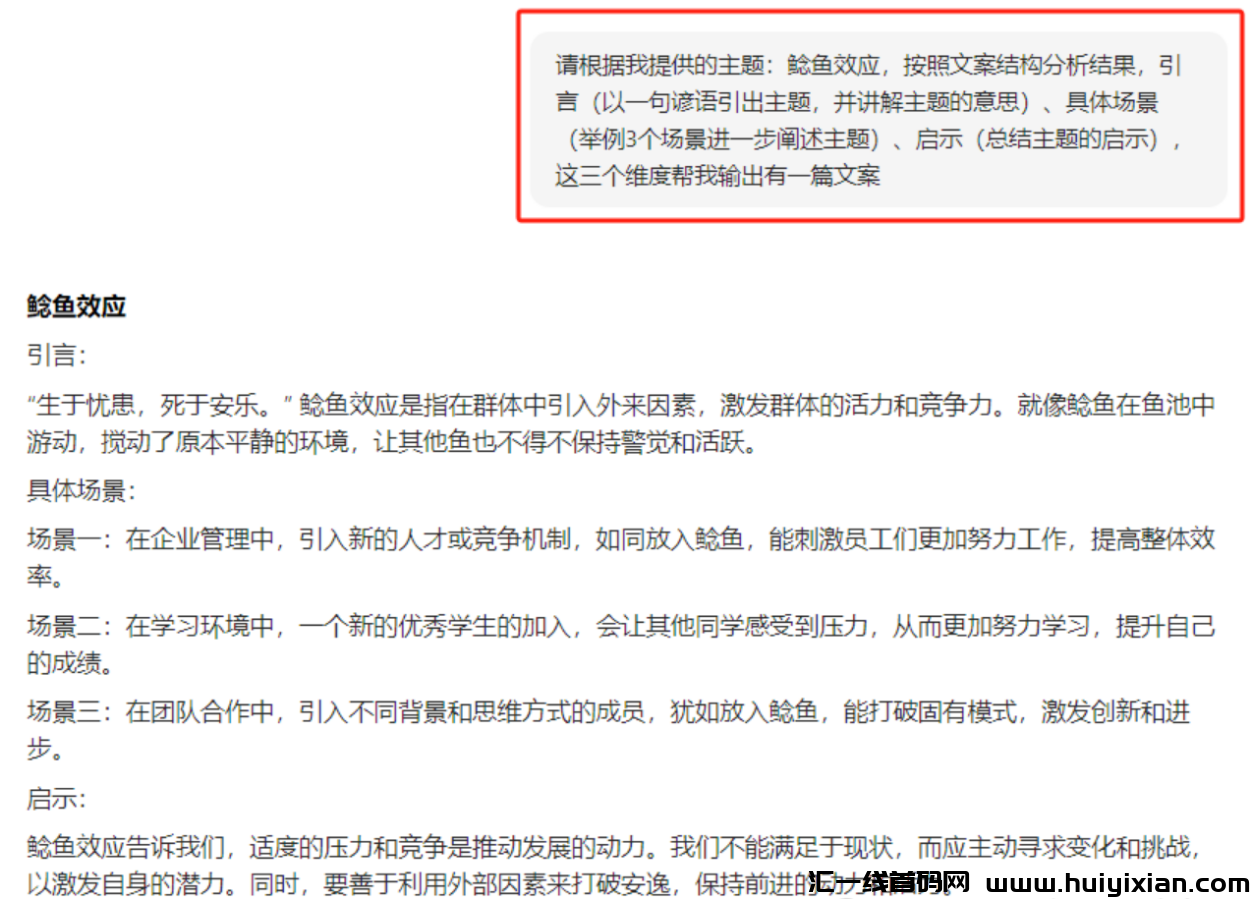 图片[6]-一天赚钱￥1000+，小红书高利润合规收益来源玩法，轻松涨粉过万！-汇一线首码网