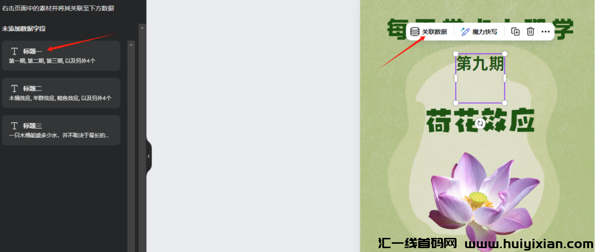 图片[13]-一天赚钱￥1000+，小红书高利润合规收益来源玩法，轻松涨粉过万！-汇一线首码网