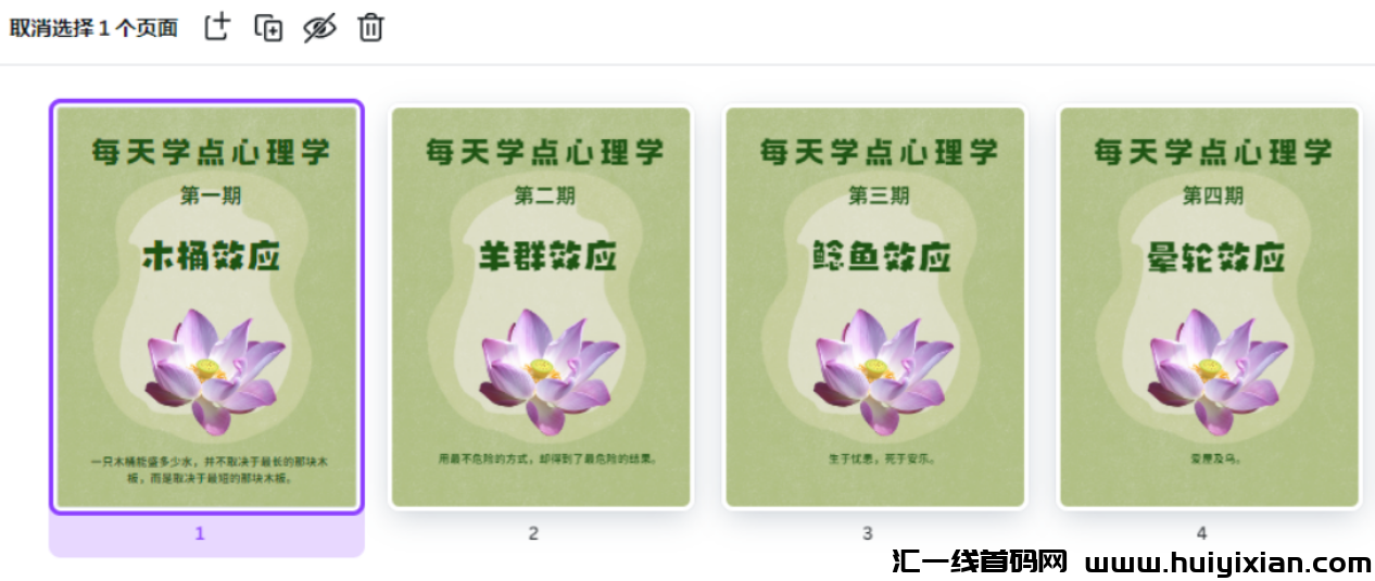 图片[14]-一天赚钱￥1000+，小红书高利润合规收益来源玩法，轻松涨粉过万！-汇一线首码网