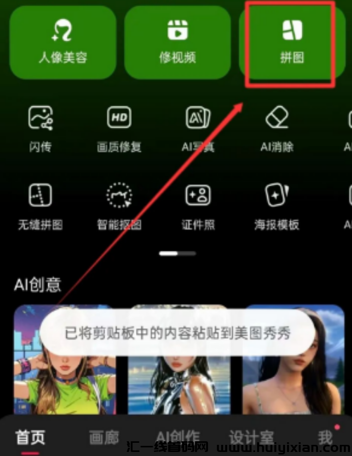 图片[7]-一天成交5W+，管方扶持，收益稳定项目！-汇一线首码网