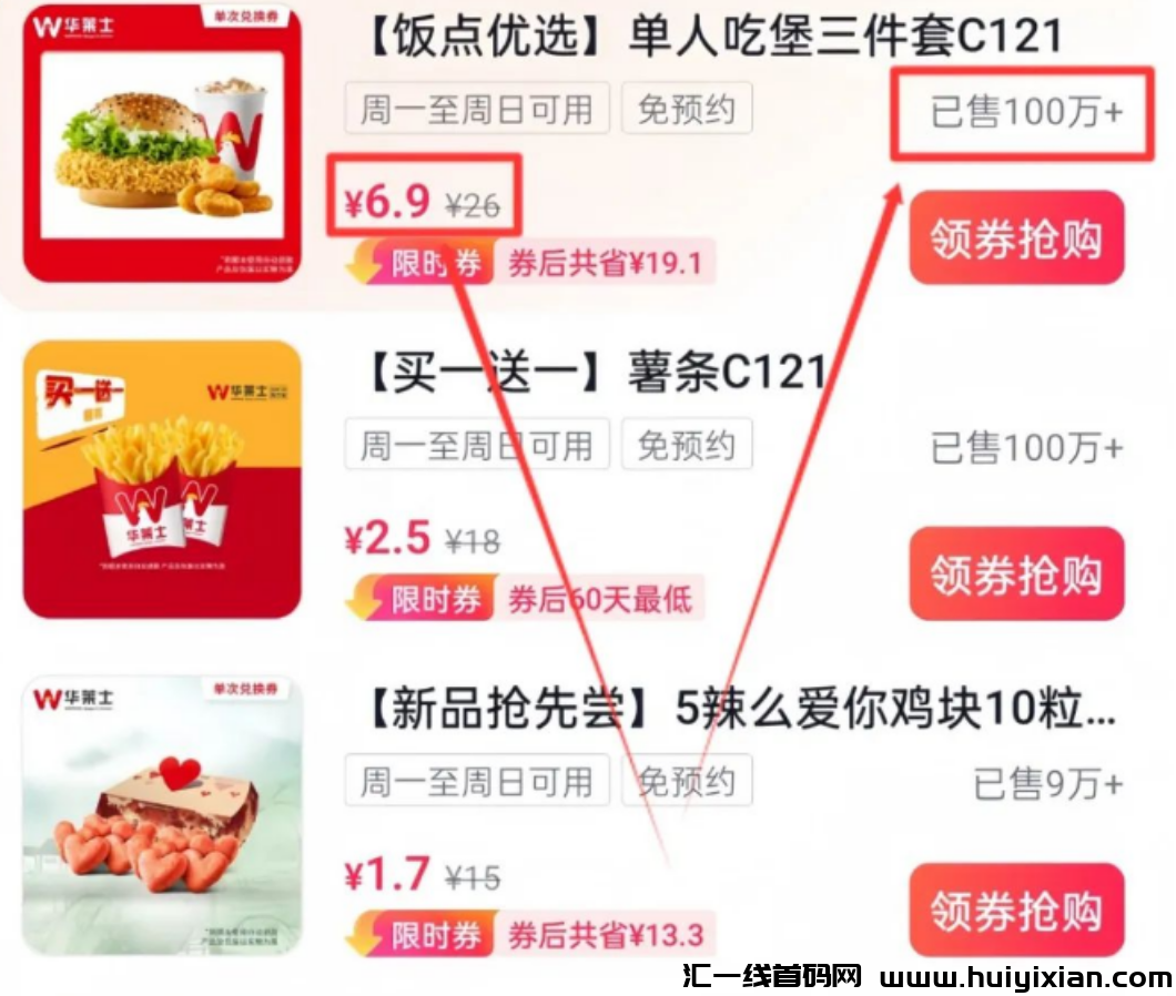 图片[10]-一天成交5W+，管方扶持，收益稳定项目！-汇一线首码网