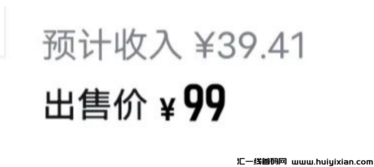 图片[3]-得物搬砖 细节分享来了！利用信息差，一単200+！-汇一线首码网