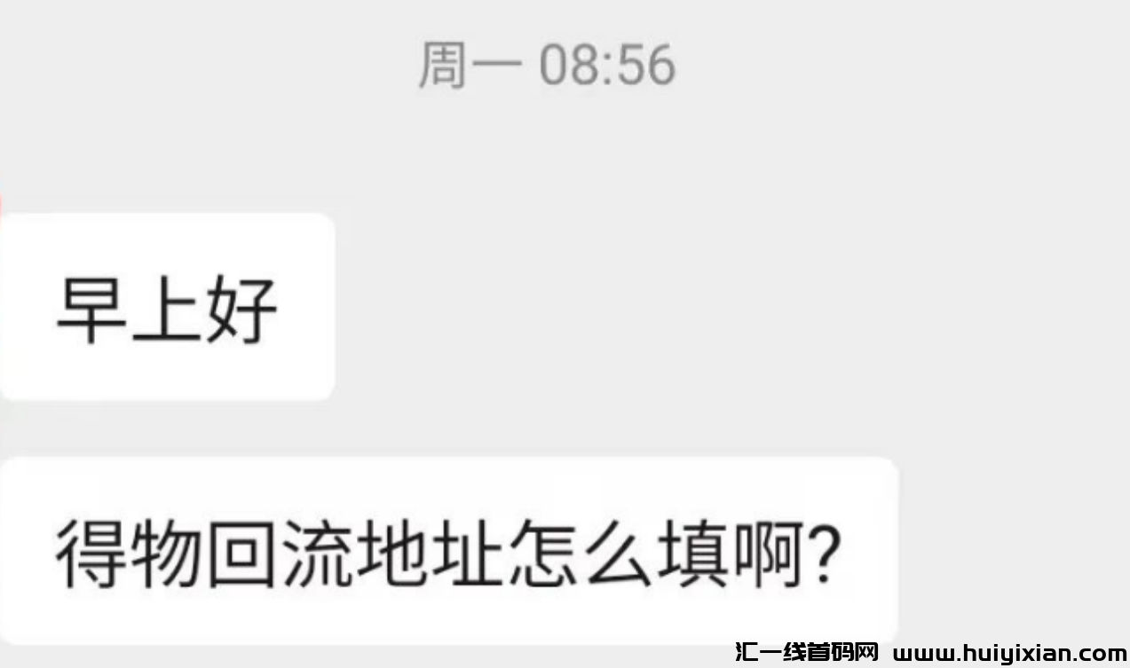 图片[5]-得物搬砖 细节分享来了！利用信息差，一単200+！-汇一线首码网