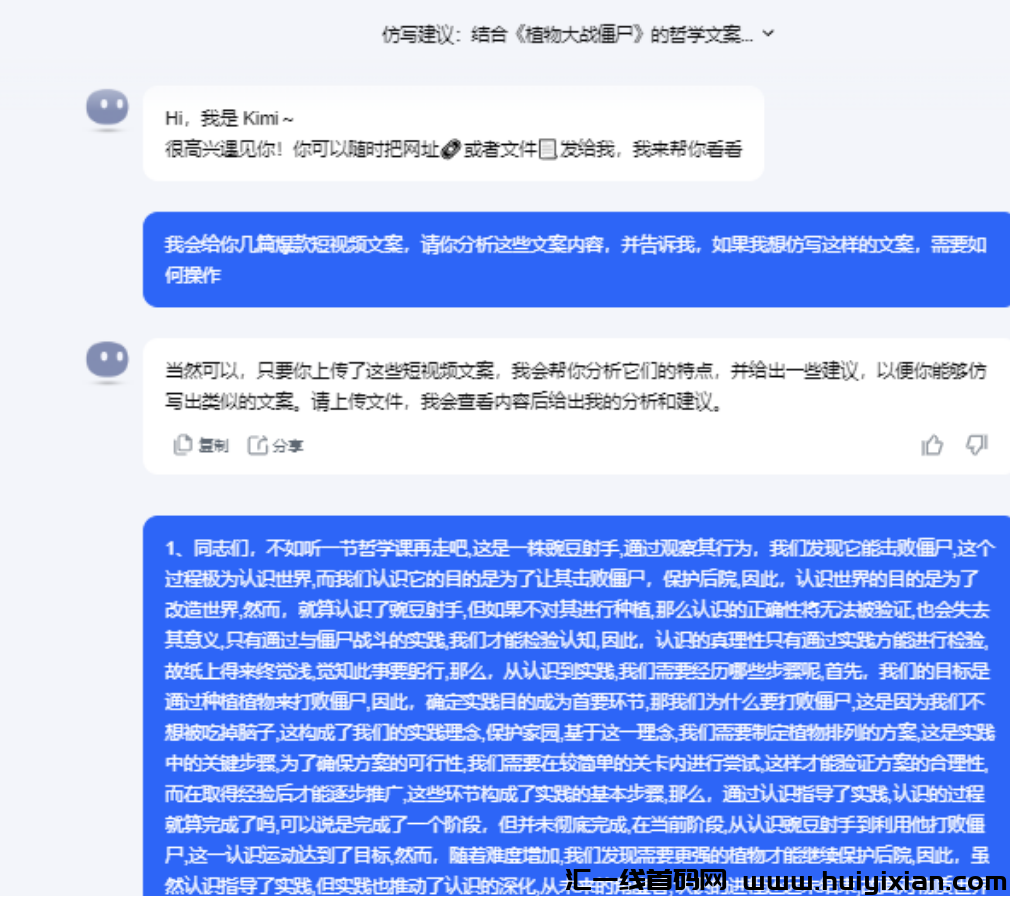 图片[3]-植物大战僵尸，一个月涨粉80W！快速起号，赚麻了！-汇一线首码网