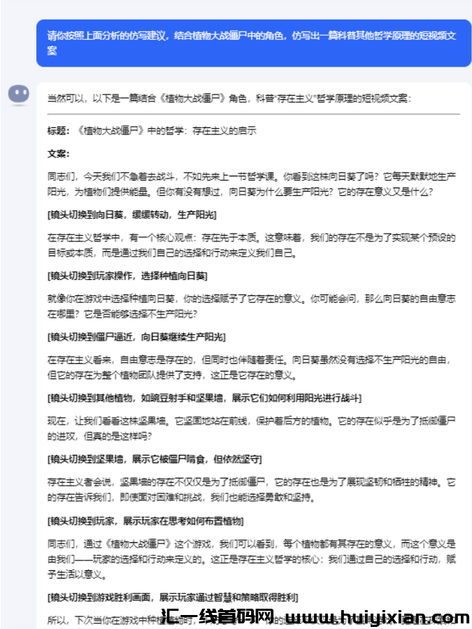 图片[5]-植物大战僵尸，一个月涨粉80W！快速起号，赚麻了！-汇一线首码网