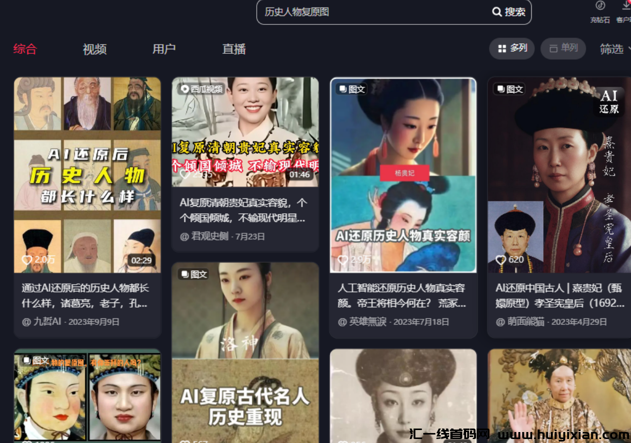 图片[2]-无脑操作，涨粉10W+,単月赚钱上万！新手也能做到-汇一线首码网