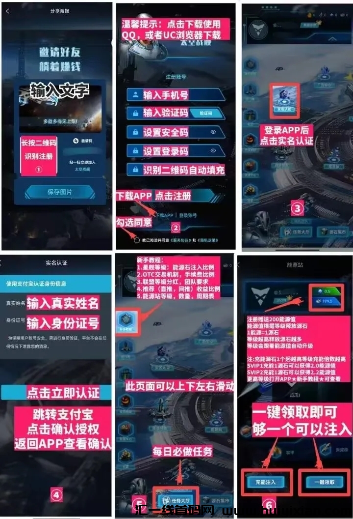 太空战舰，纯零撸无广告可合规资金往来可充话费-汇一线首码网