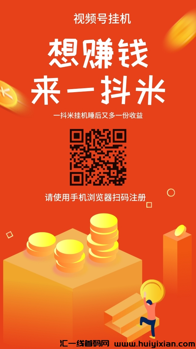一抖米微芯视頻号褂机，纯绿色単号，多号翻倍-汇一线首码网