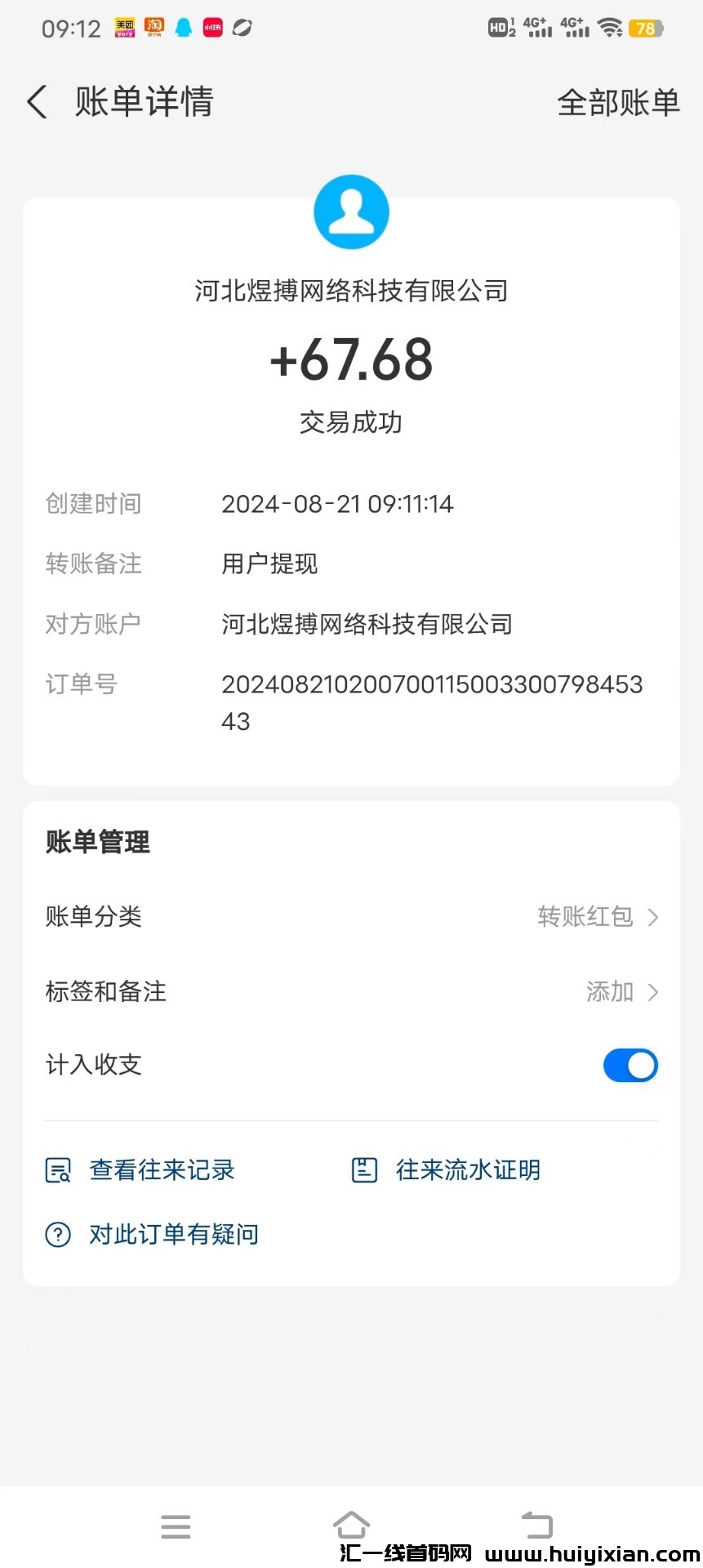 f7feb7eca020240821110853