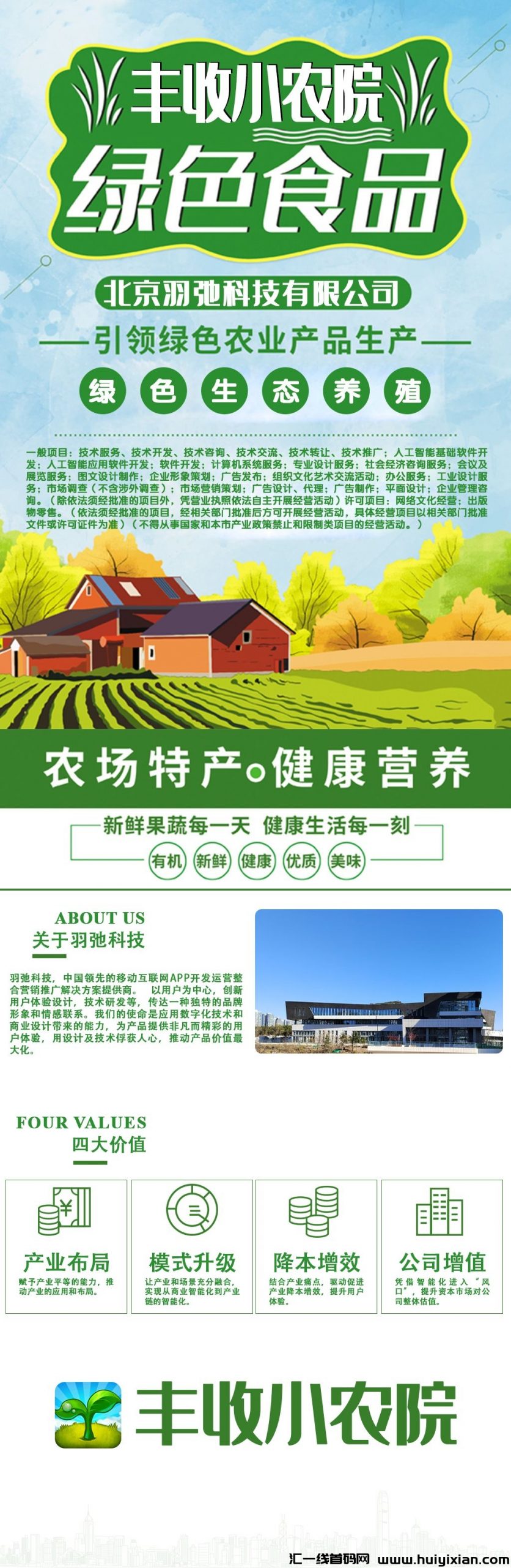 032b2cc93620240926110347