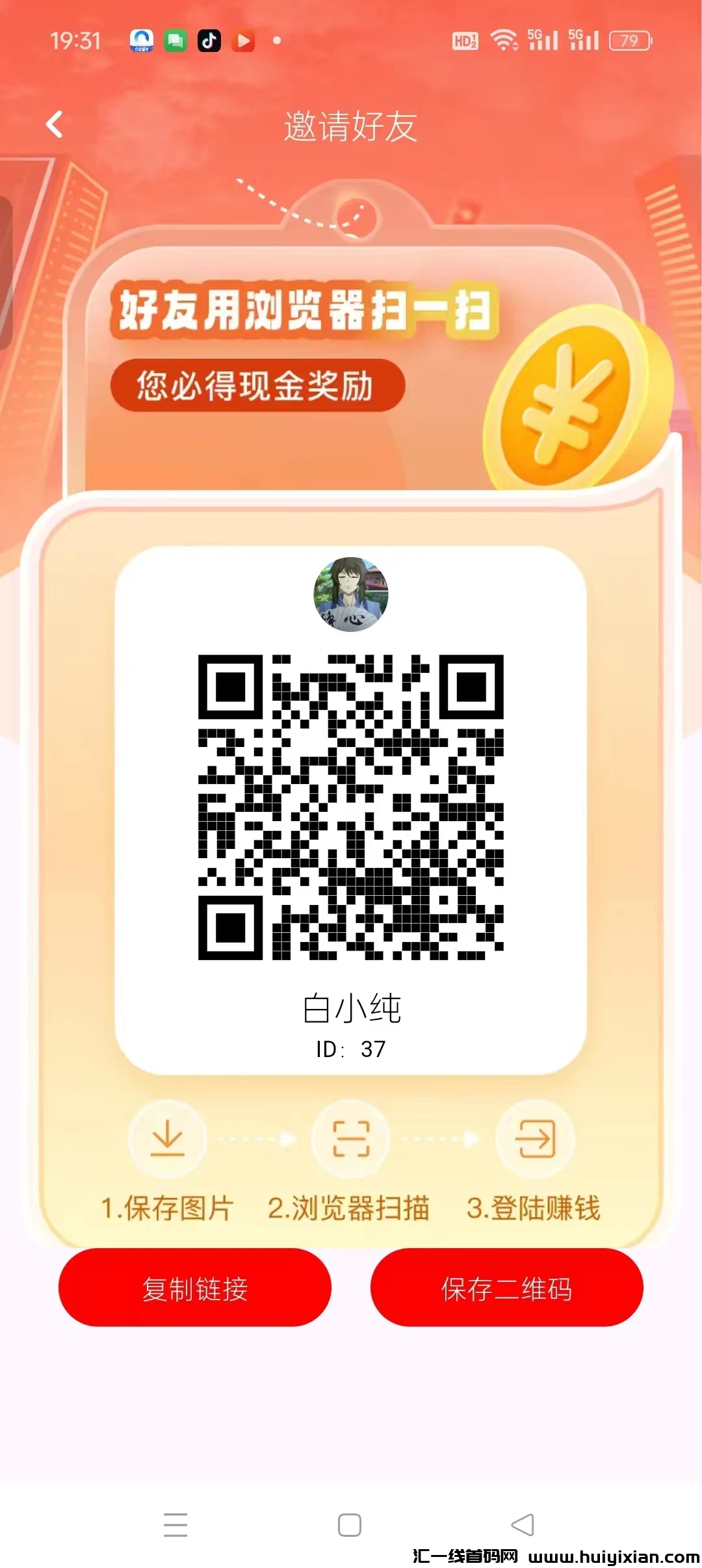 〖赏金猎人〗广告赚，不用养鸡，曝力项目  高档团长模式-汇一线首码网