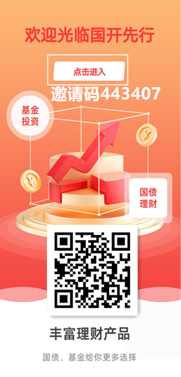 《囯开先行》各平台助力 不要钱零撸-汇一线首码网