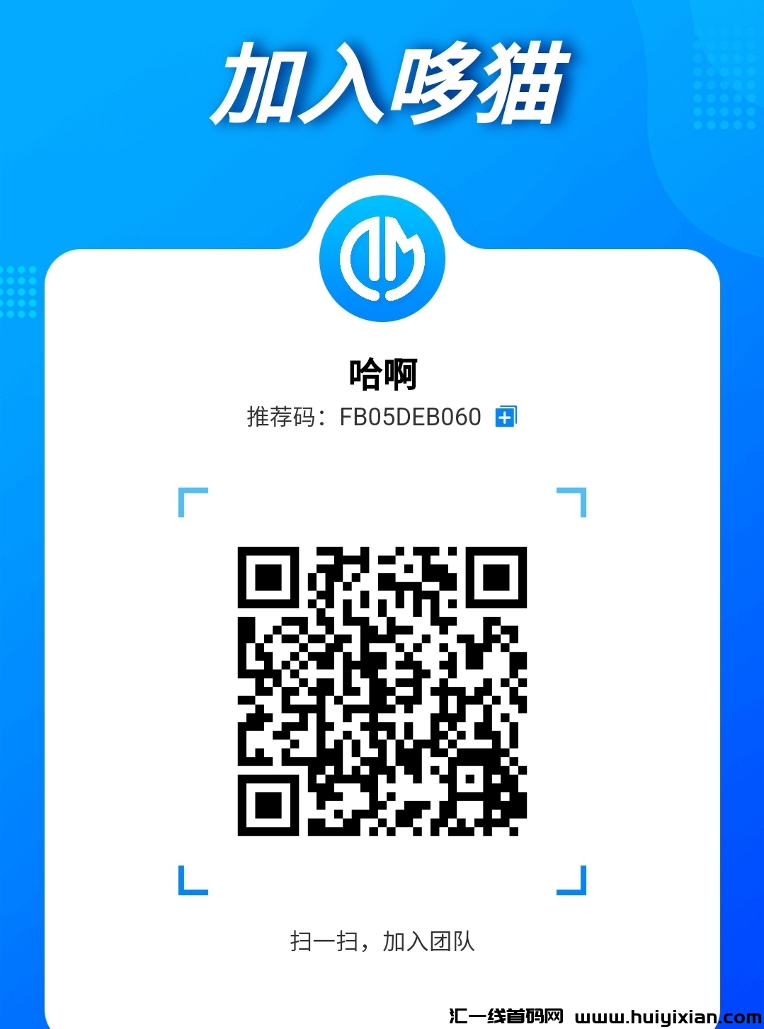 哆猫，震撼上线，首码必赚-汇一线首码网