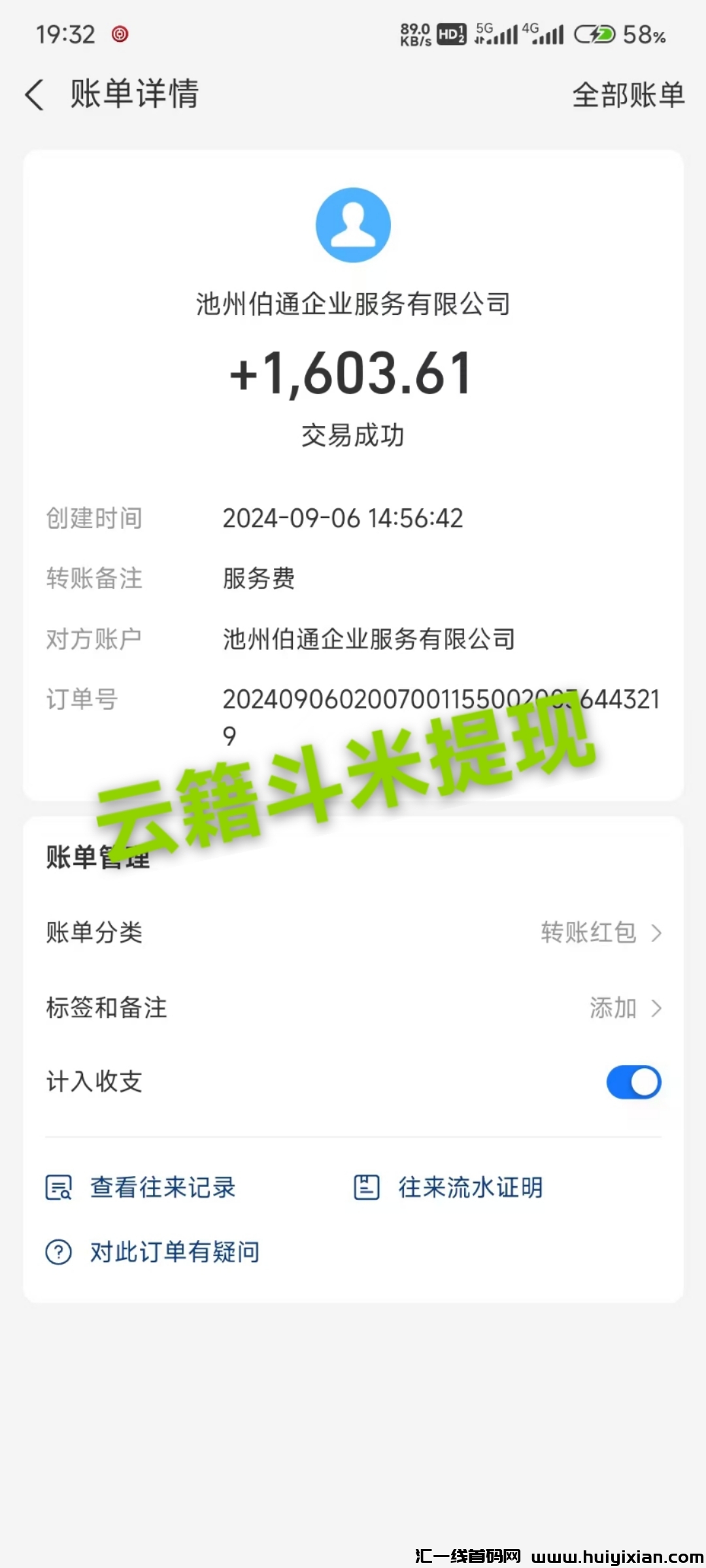 1b2481813520240910012141