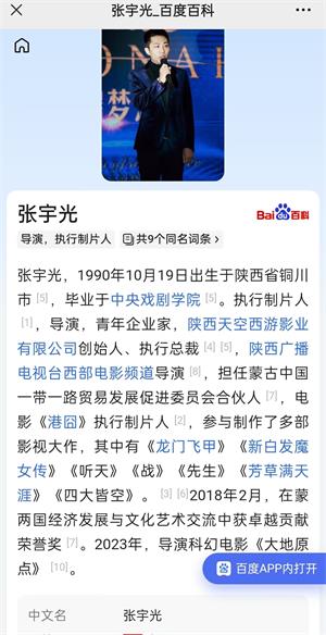 《港囧》张导直播站台，短剧+直播+电商，每天分米！圆点短剧官网-汇一线首码网