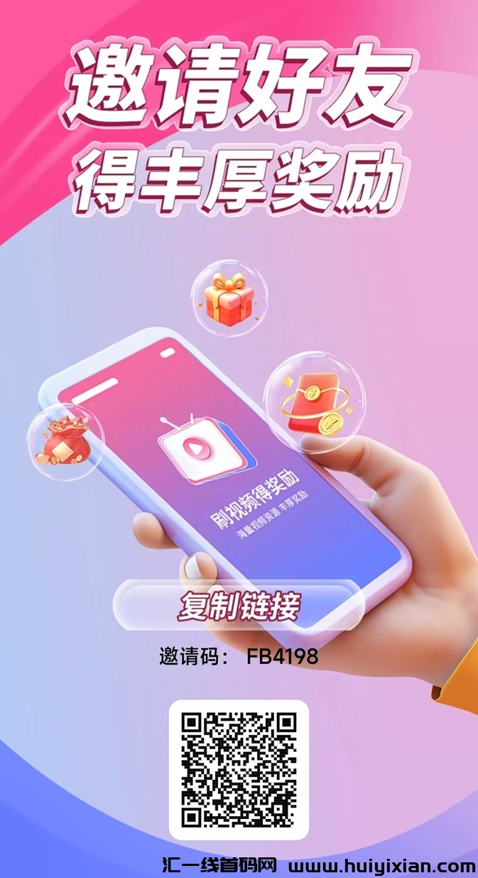 非凡短剧置顶政策，直开**玳理！-汇一线首码网