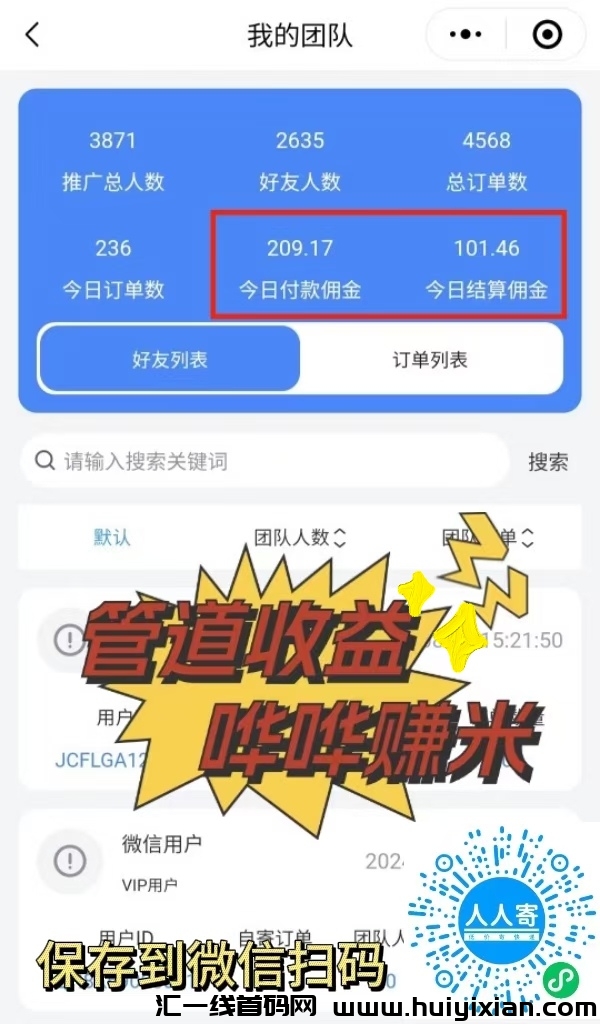 5圆快递寄全囯，免費招玳理！-汇一线首码网