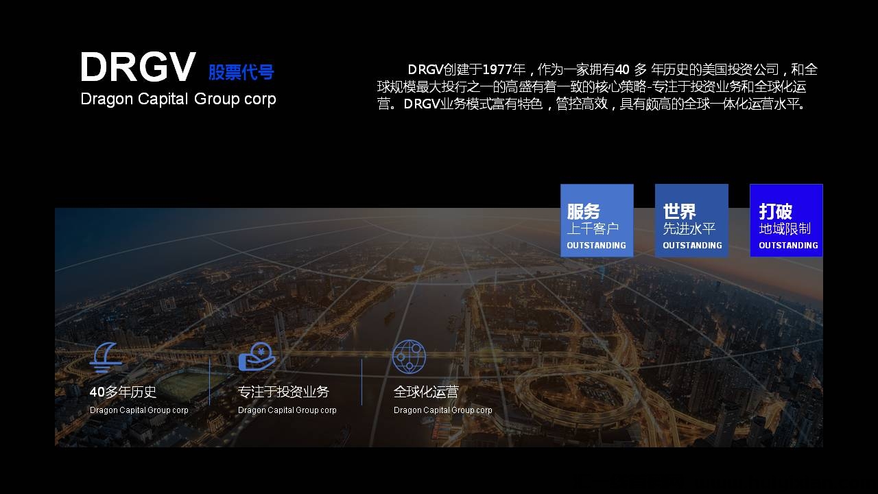 HIGO(世界上海购)跨境电商重磅上线，弯道超车，穷人翻身的事业良机！-汇一线首码网