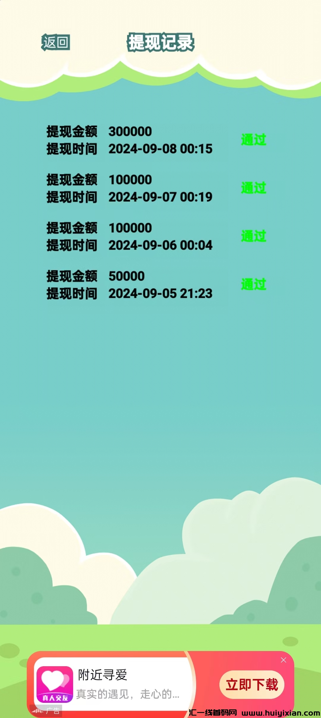 5f0e9def5b20240908151728