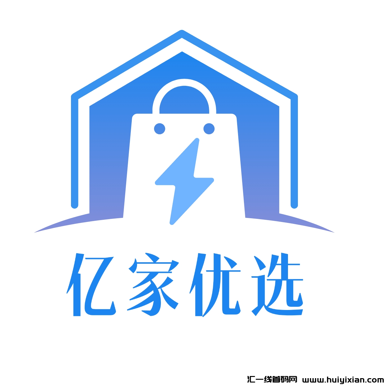 亿家优选，全新模式，实体公司支持考察，团队扶持拉满-汇一线首码网