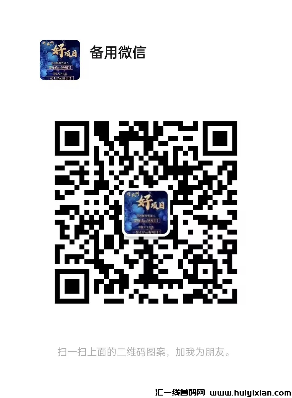 图片[3]-【智尊传说】2024游戏打米，收溢高，当天可提取！-汇一线首码网