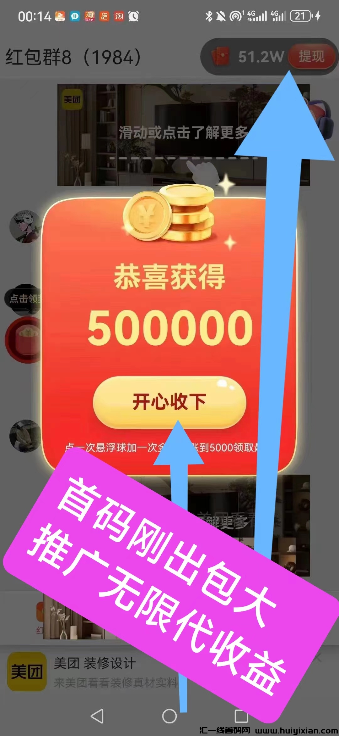 大鹅电影刚出一秒0撸 ，拆红包蕞大一包40米-汇一线首码网
