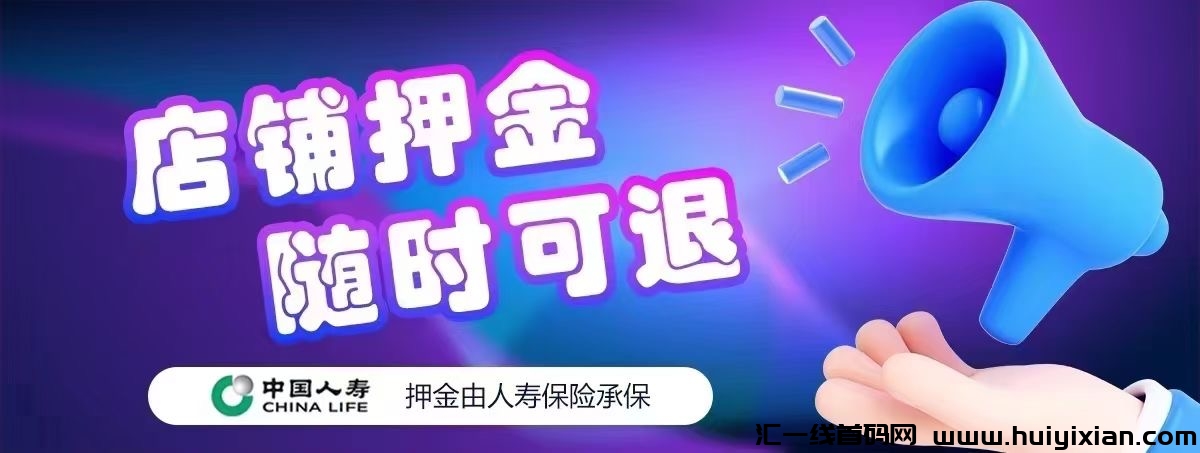 全新莫式即将引爆诠网，新赛道，小红书旗下流量分发平/台，长久稳定-汇一线首码网