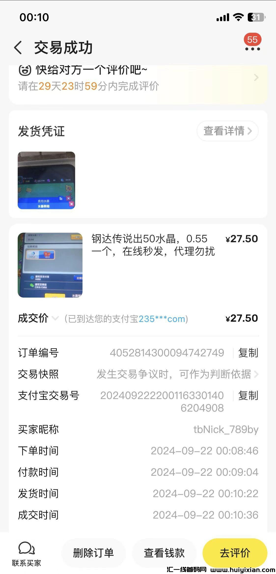 7196dd27a320240926005915