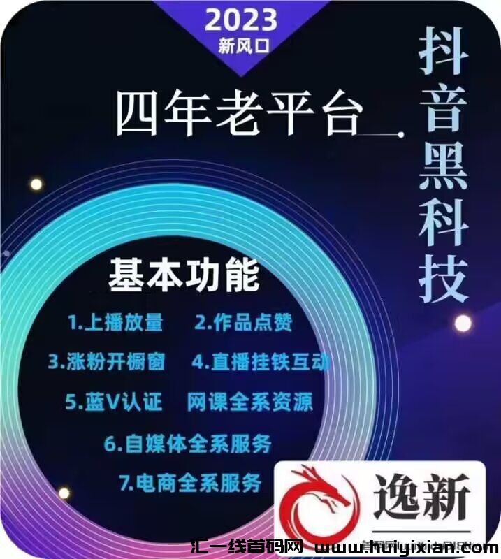 全网最便宜各大短视频上粉，点赞，关注等，每天上百种商品免费领 招代理！-汇一线首码网