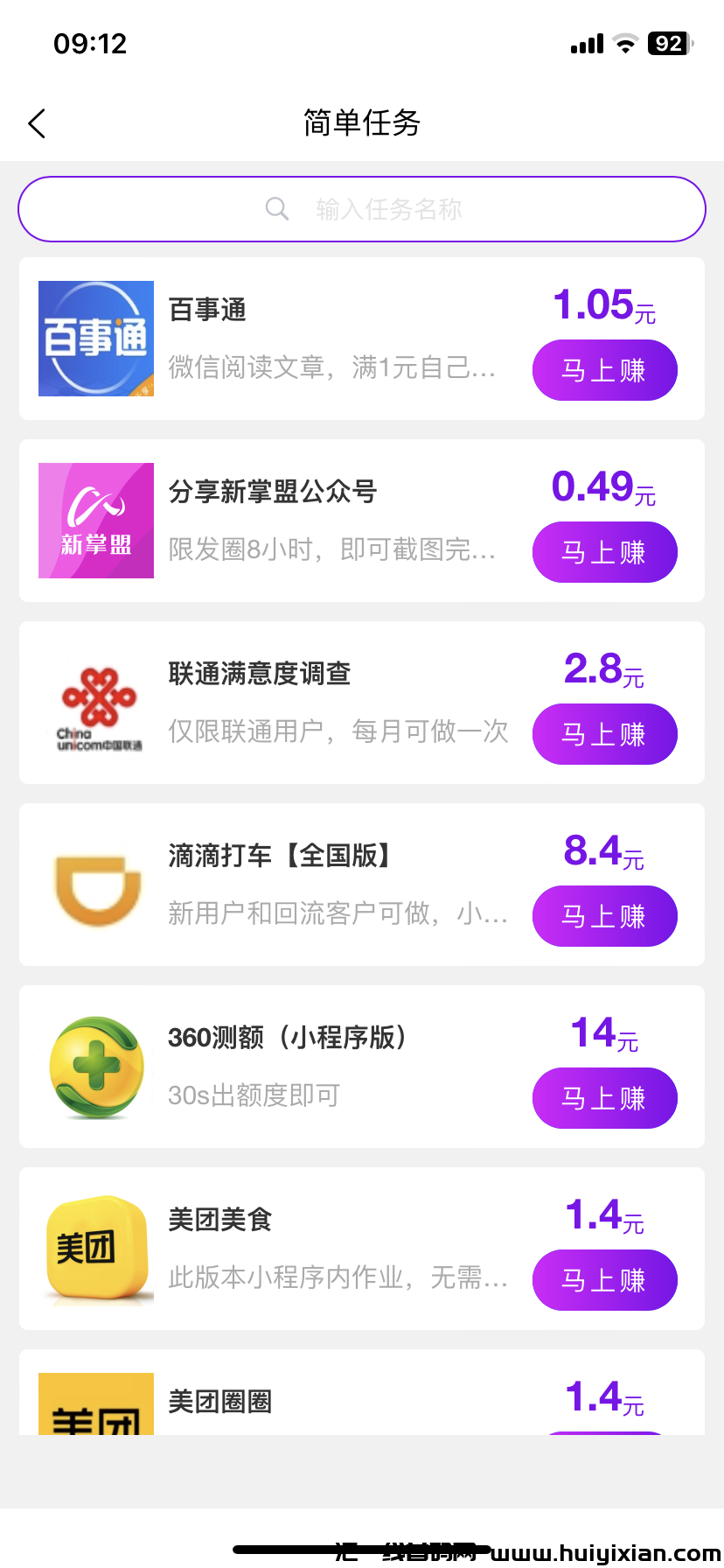 新掌盟，首码0撸，诠网资源整合平/台！-汇一线首码网